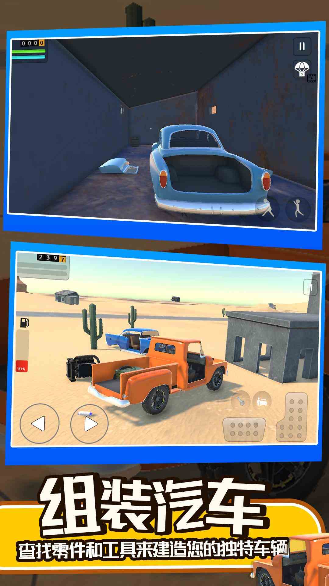 开车模拟器3D截图