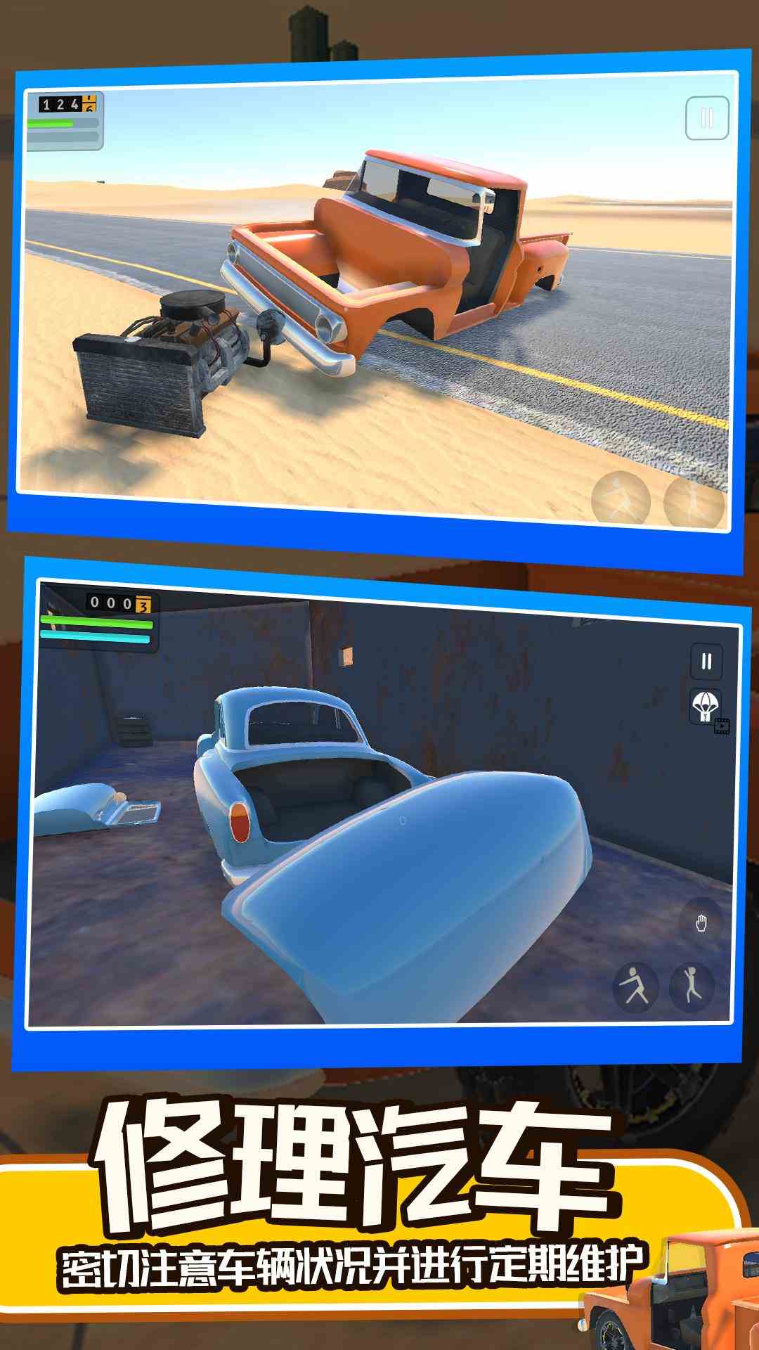 开车模拟器3D截图