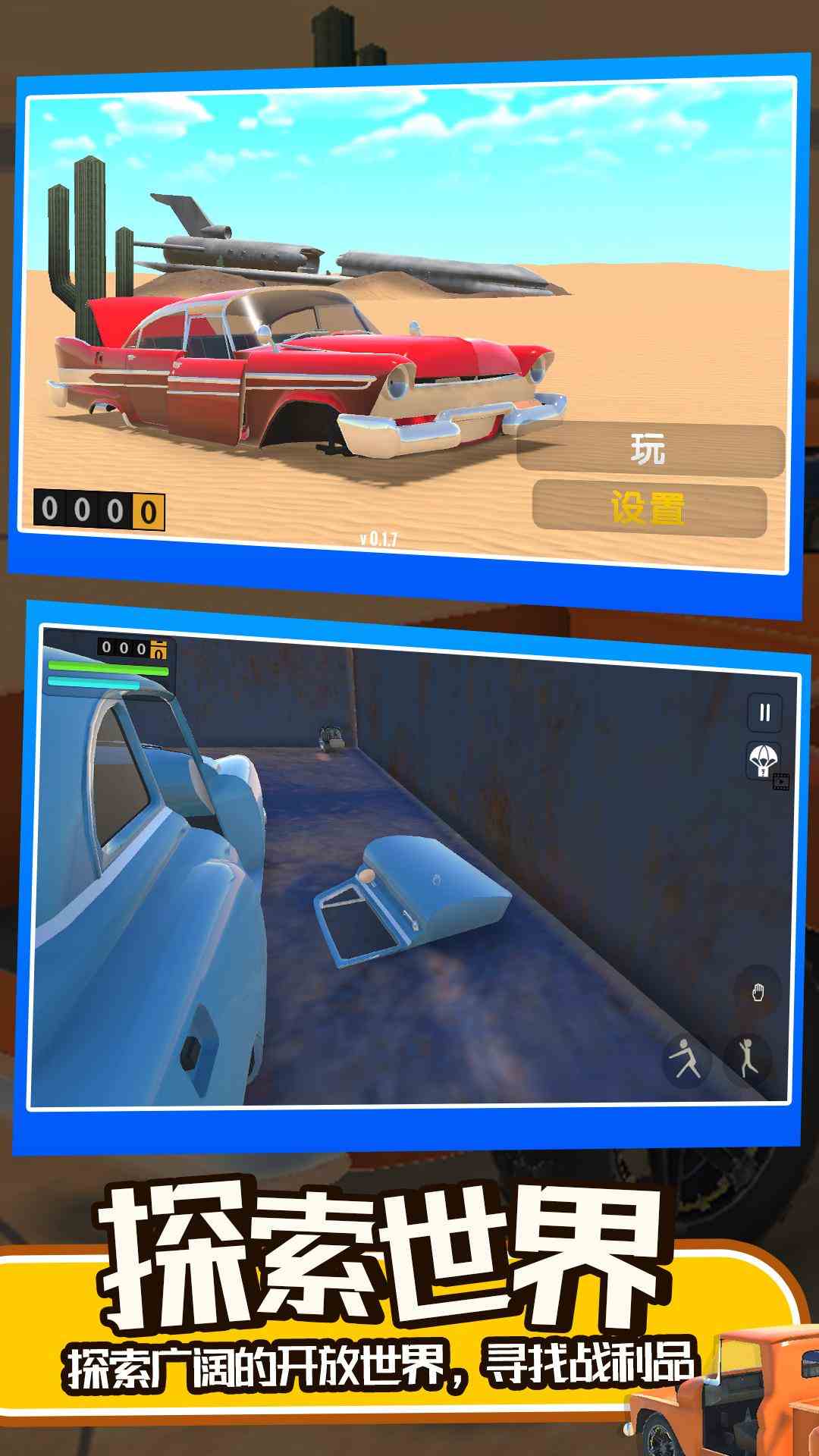 开车模拟器3D截图