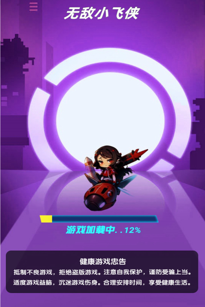 无敌小飞侠截图