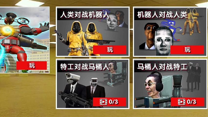 人类模组游乐场截图