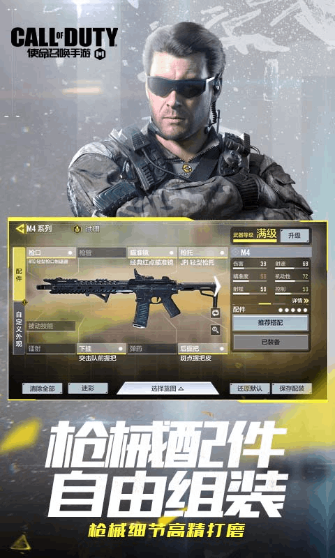 云·使命召唤手游截图