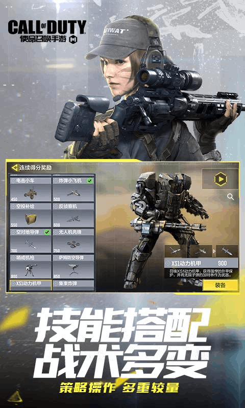 云·使命召唤手游截图