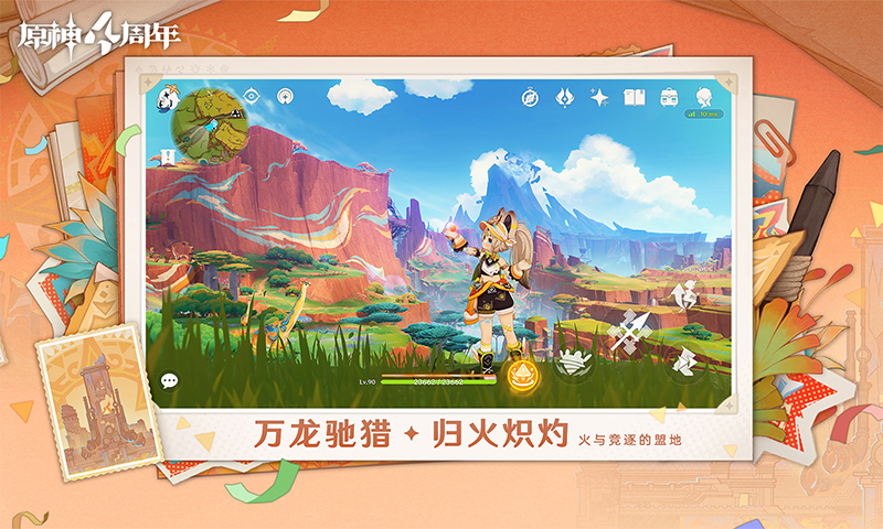 原神截图