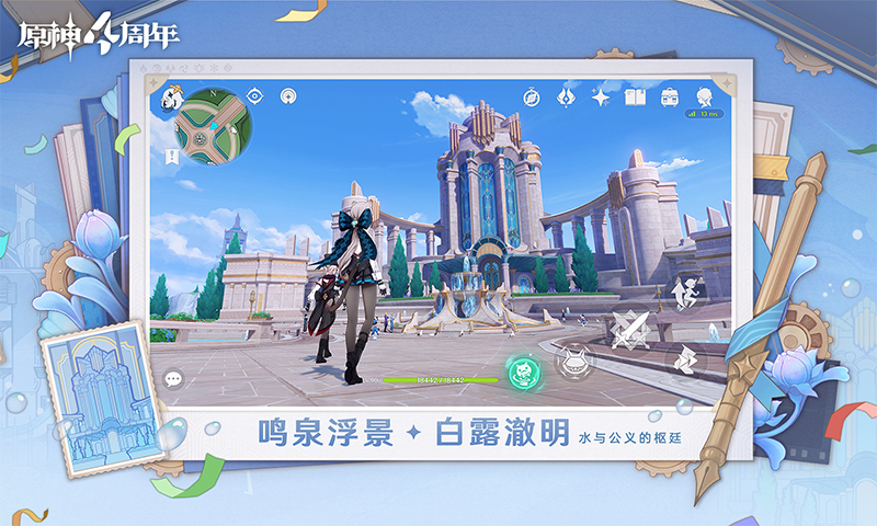 原神截图
