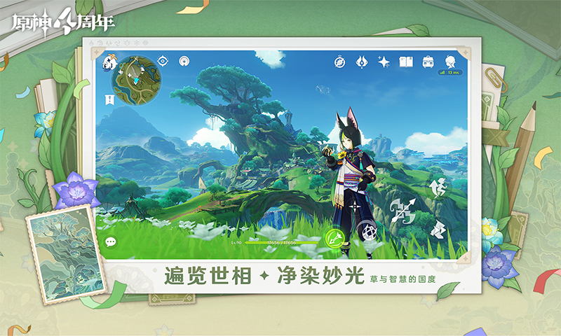 原神截图