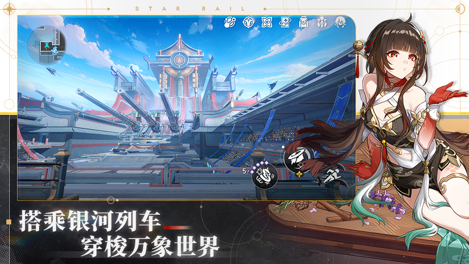 崩坏：星穹铁道截图
