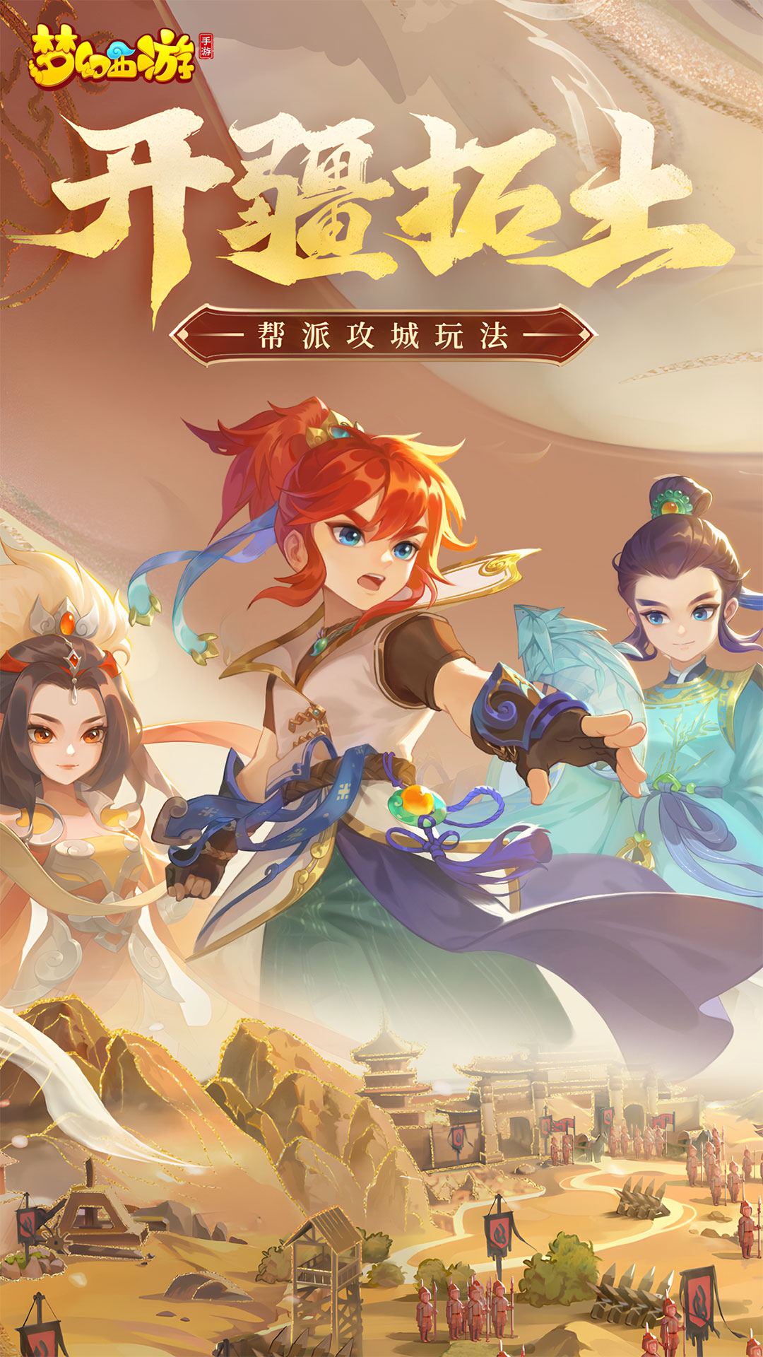 梦幻西游截图