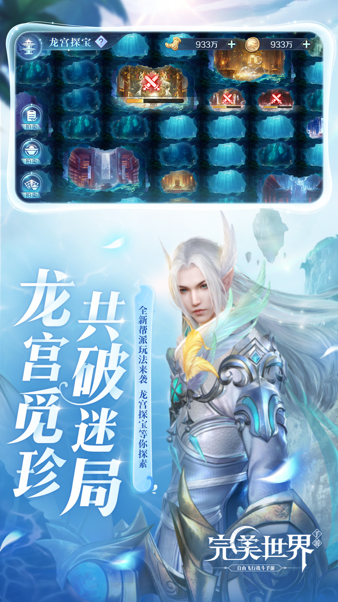 完美世界截图