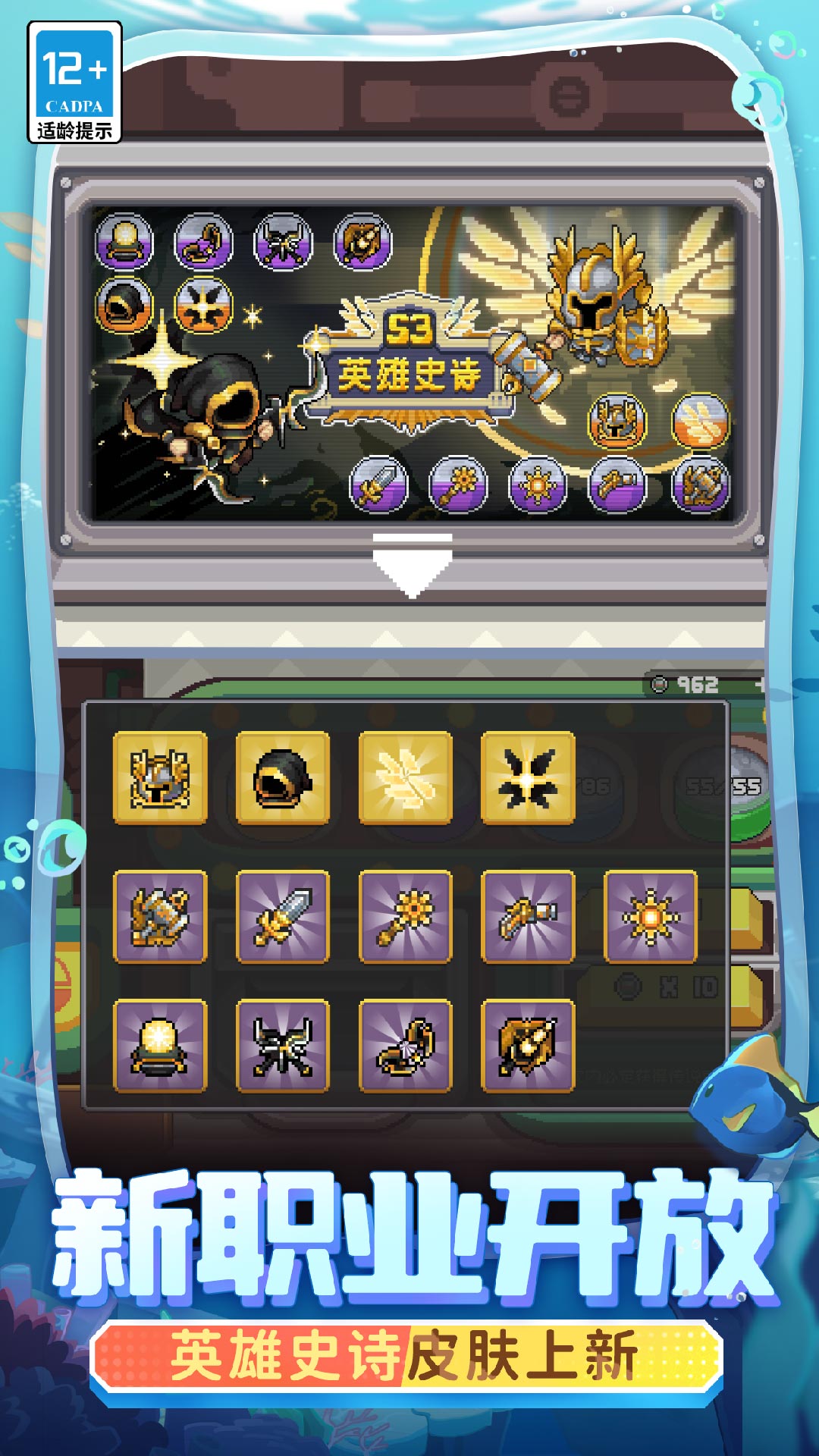 元气骑士前传截图