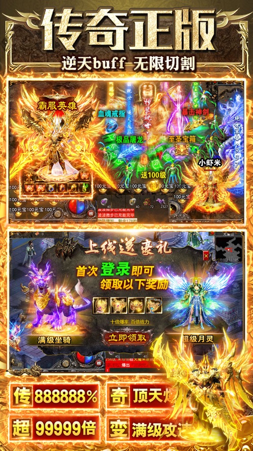 幻刃录截图