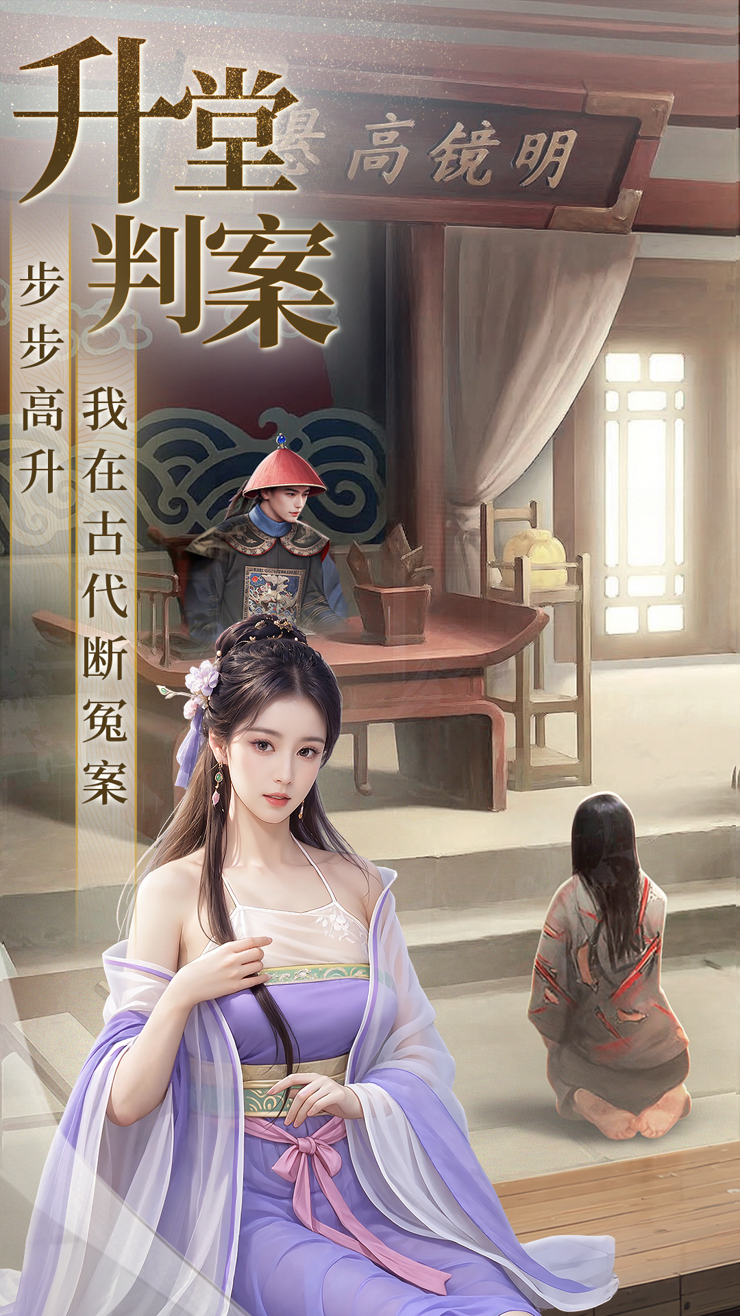 极品芝麻官截图