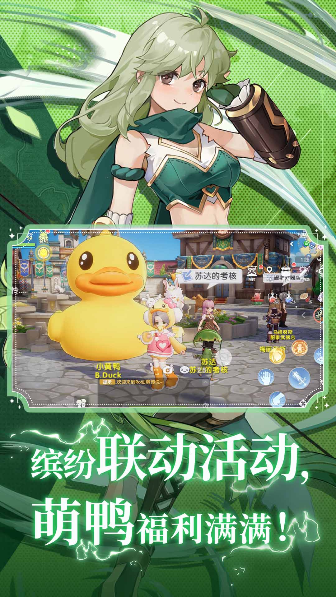 仙境传说：爱如初见截图