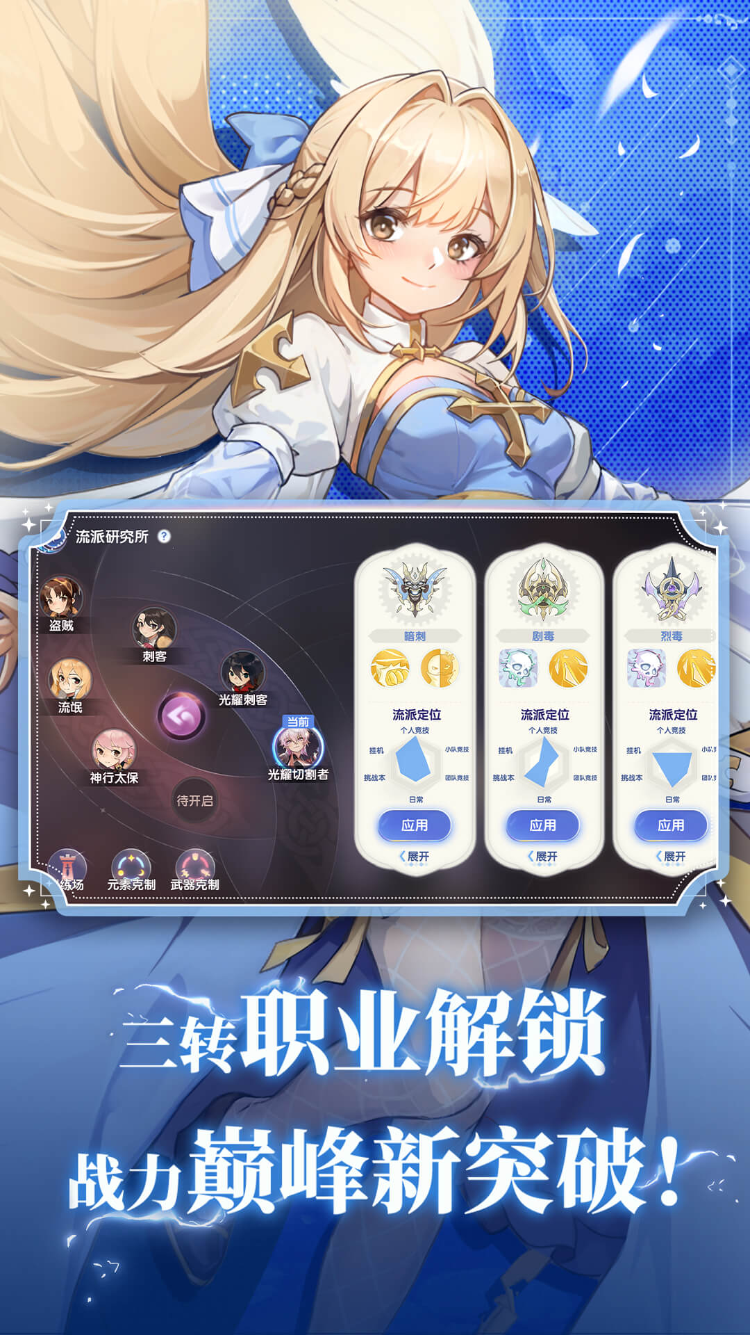 仙境传说：爱如初见截图