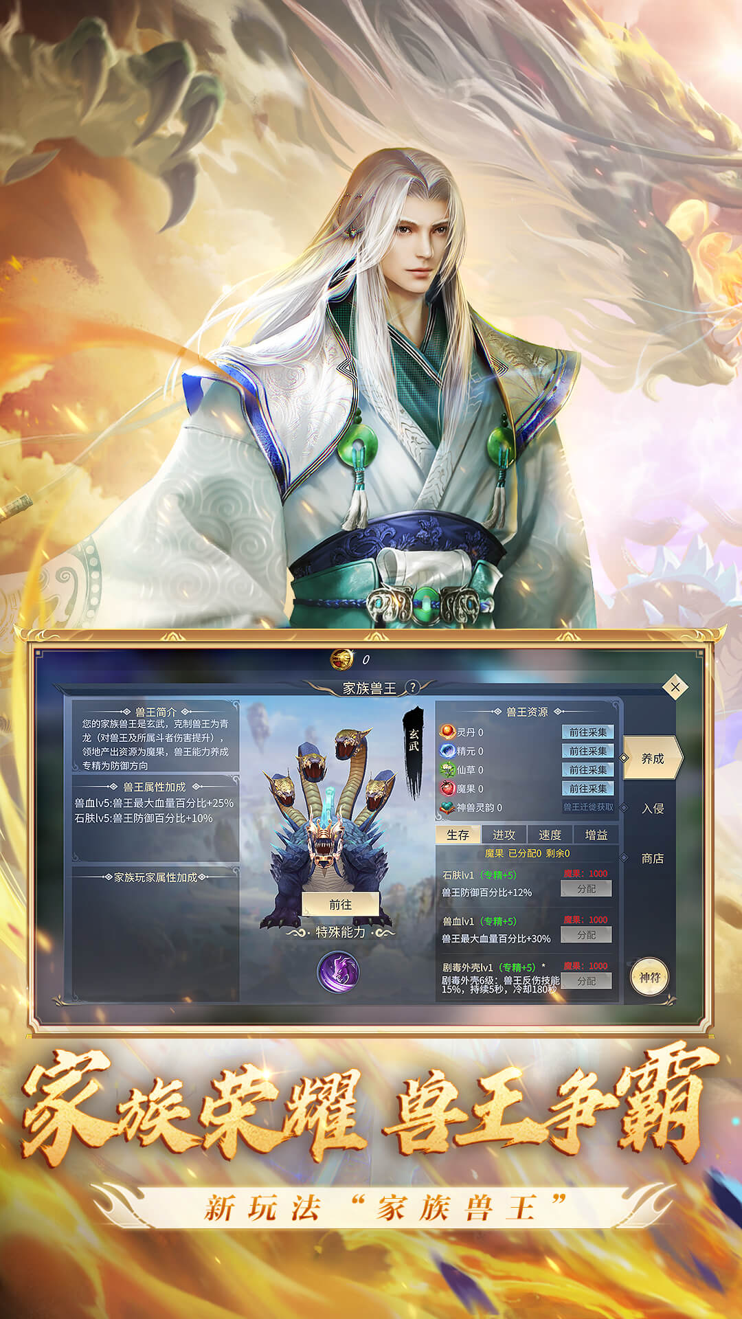 斗破苍穹：异火重燃截图