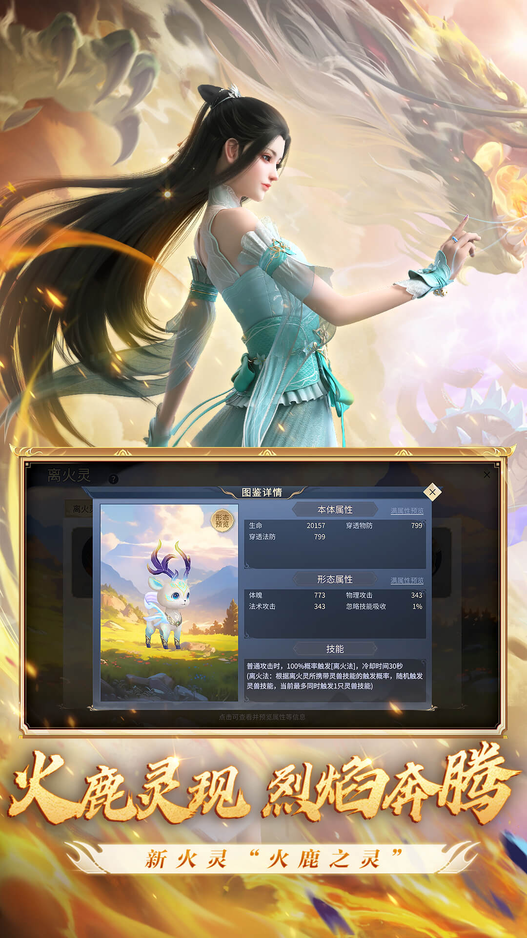 斗破苍穹：异火重燃截图