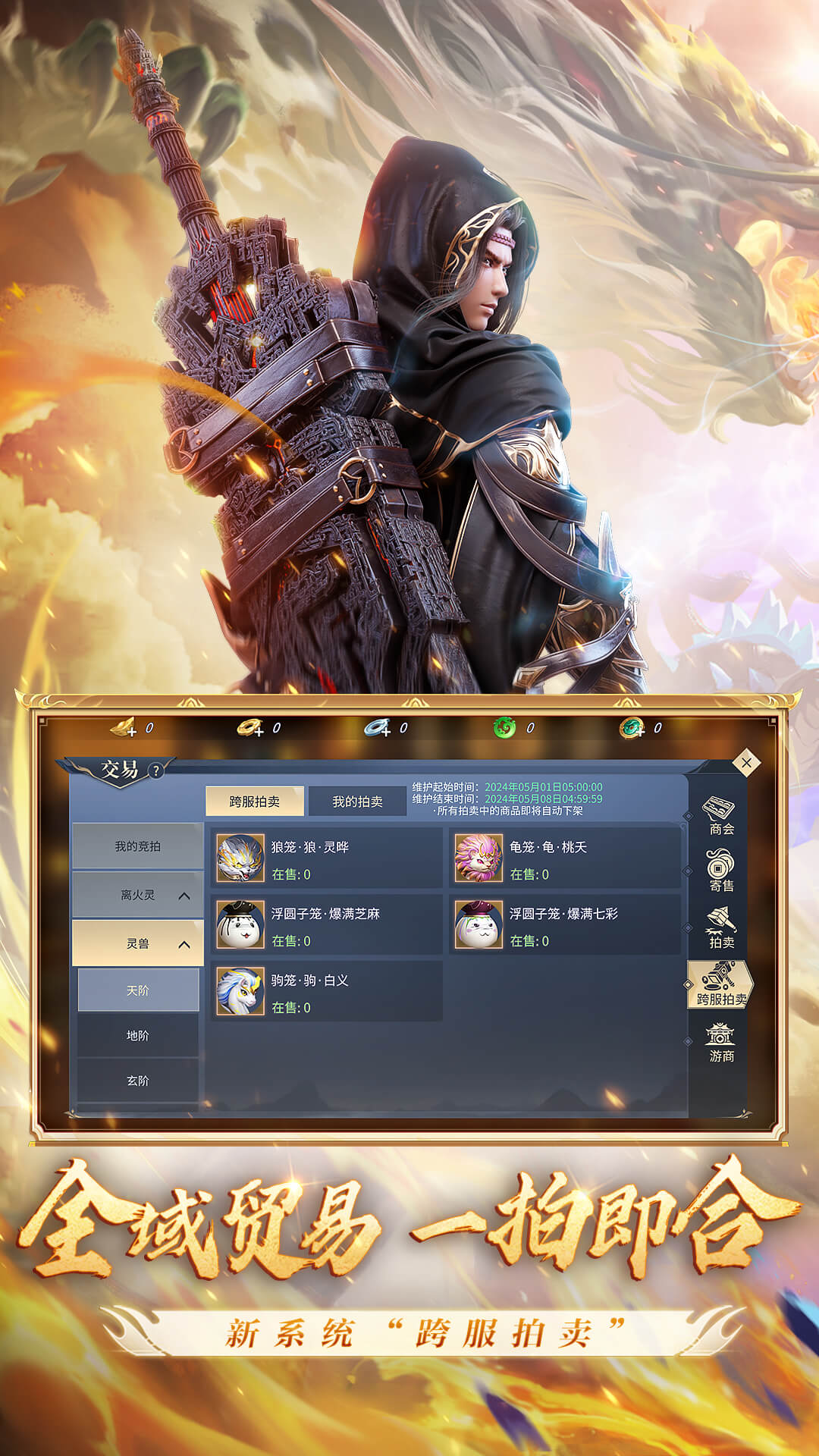 斗破苍穹：异火重燃截图