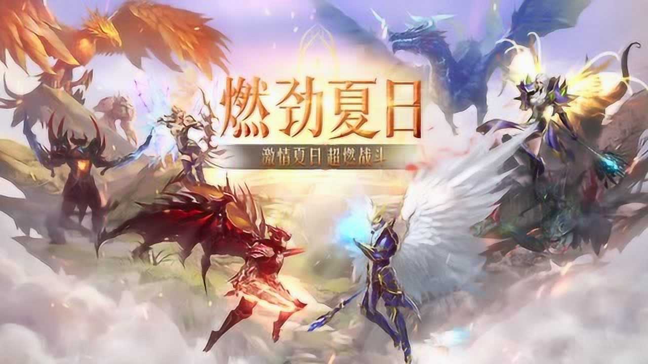 奇迹：觉醒截图