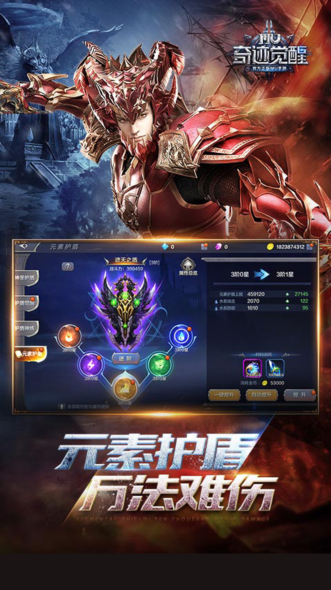 奇迹：觉醒截图