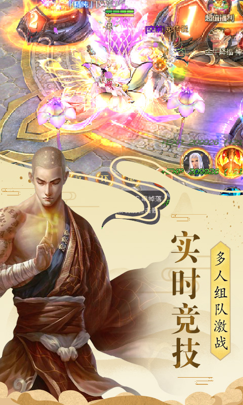 伏魔录截图