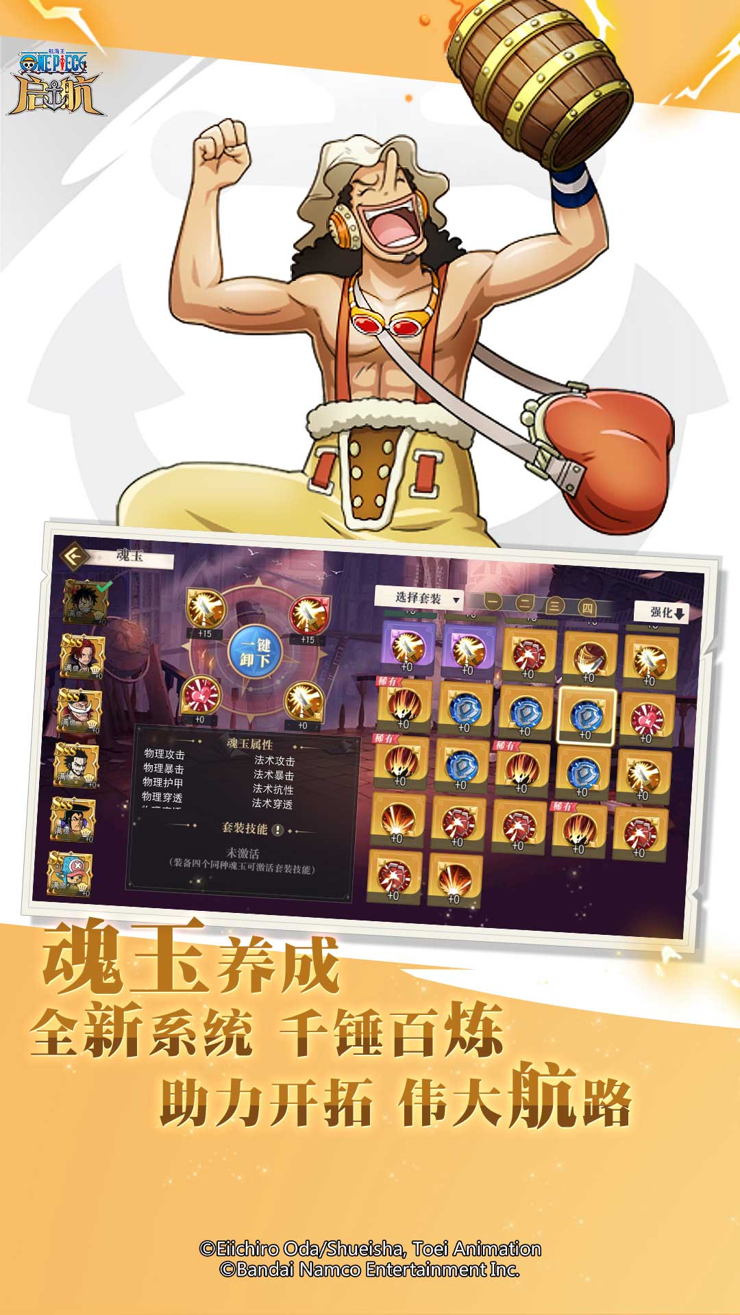 航海王-启航截图