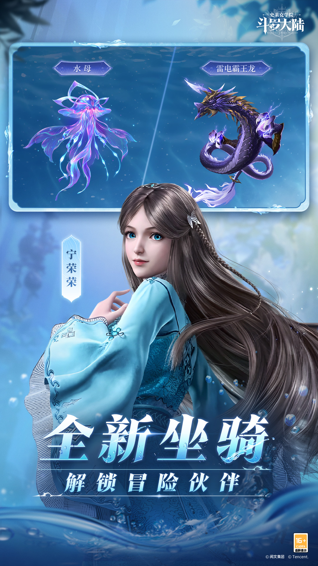 斗罗大陆：史莱克学院截图