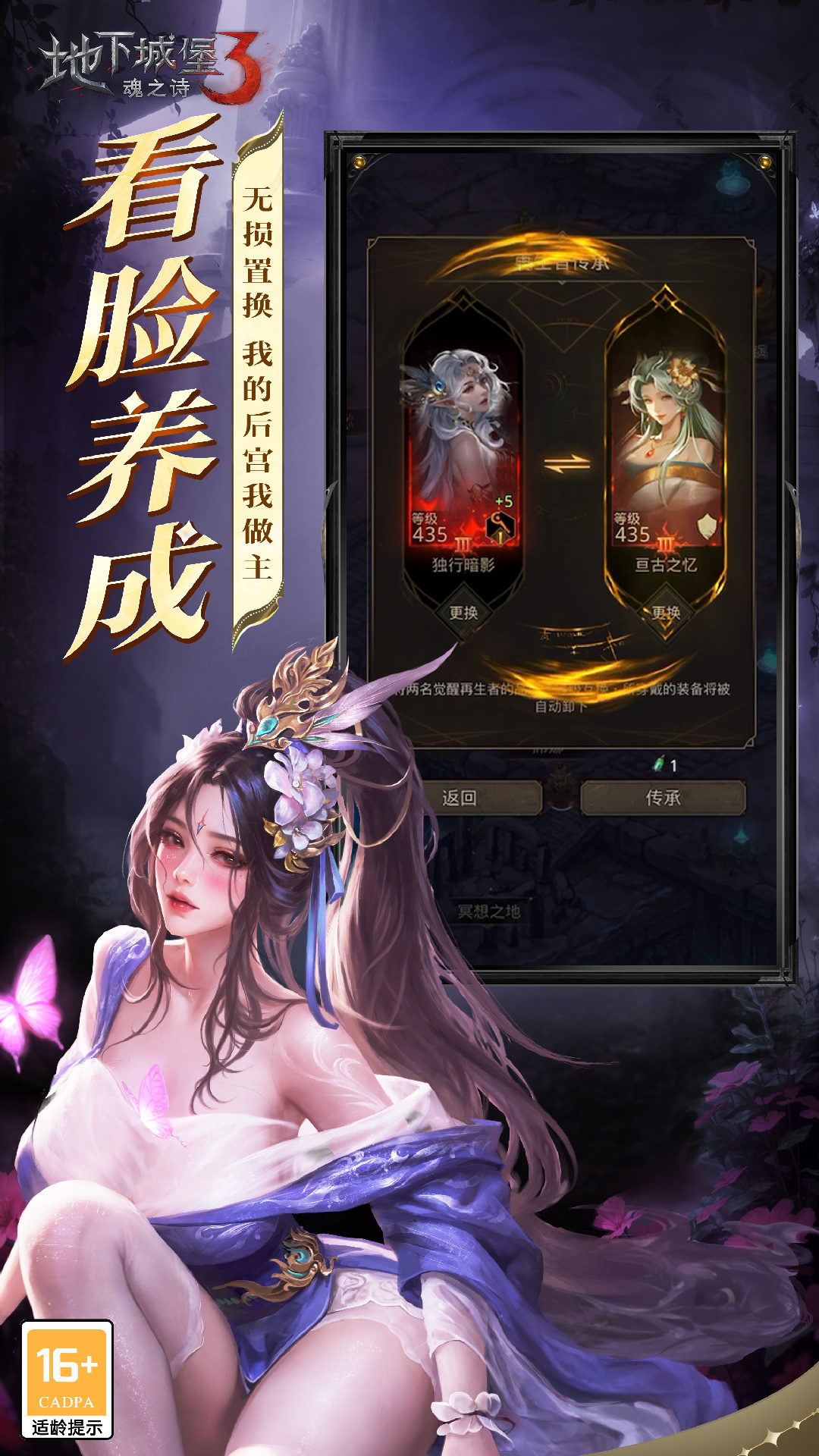 地下城堡3：魂之诗截图
