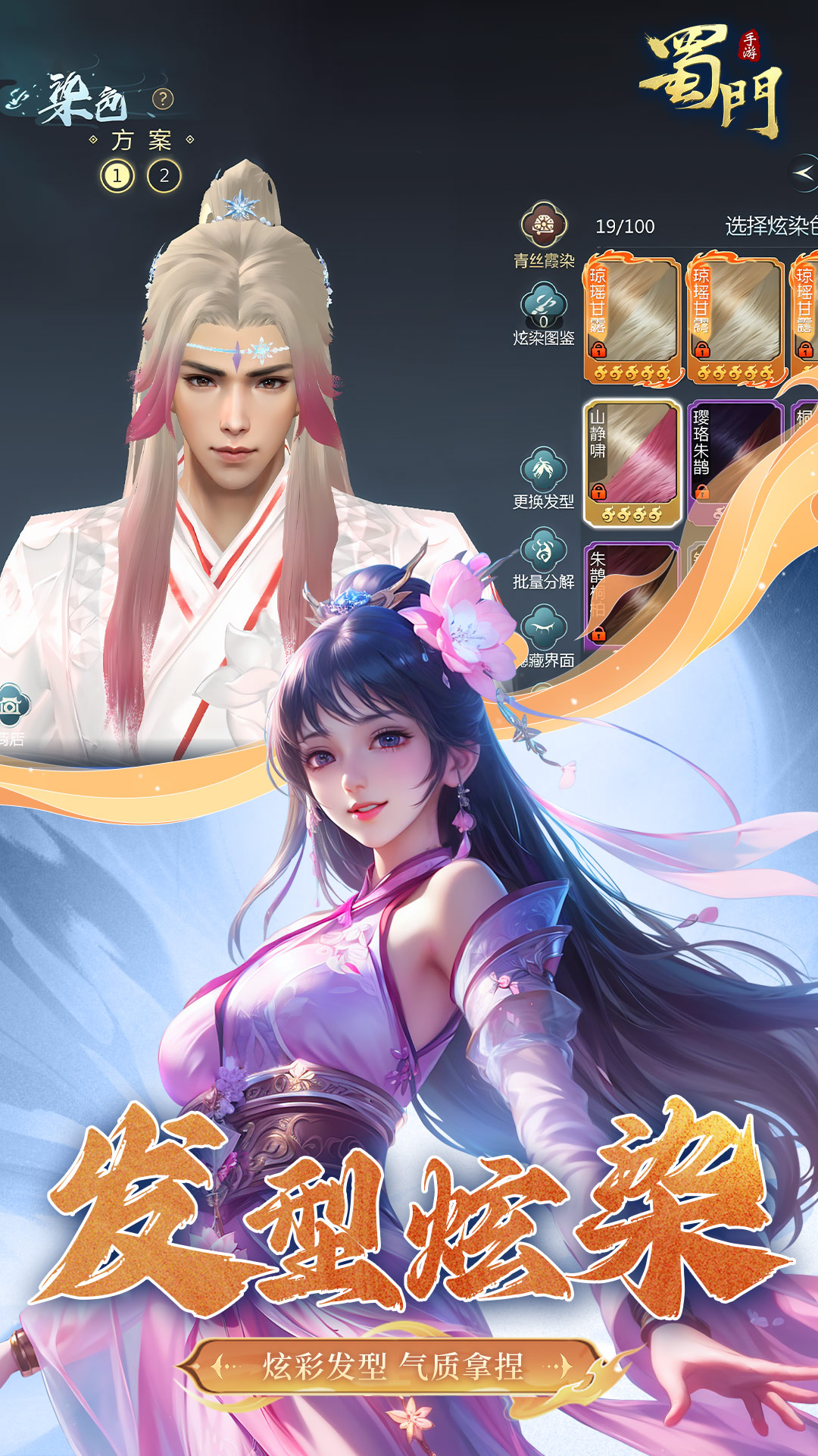 蜀门手游截图