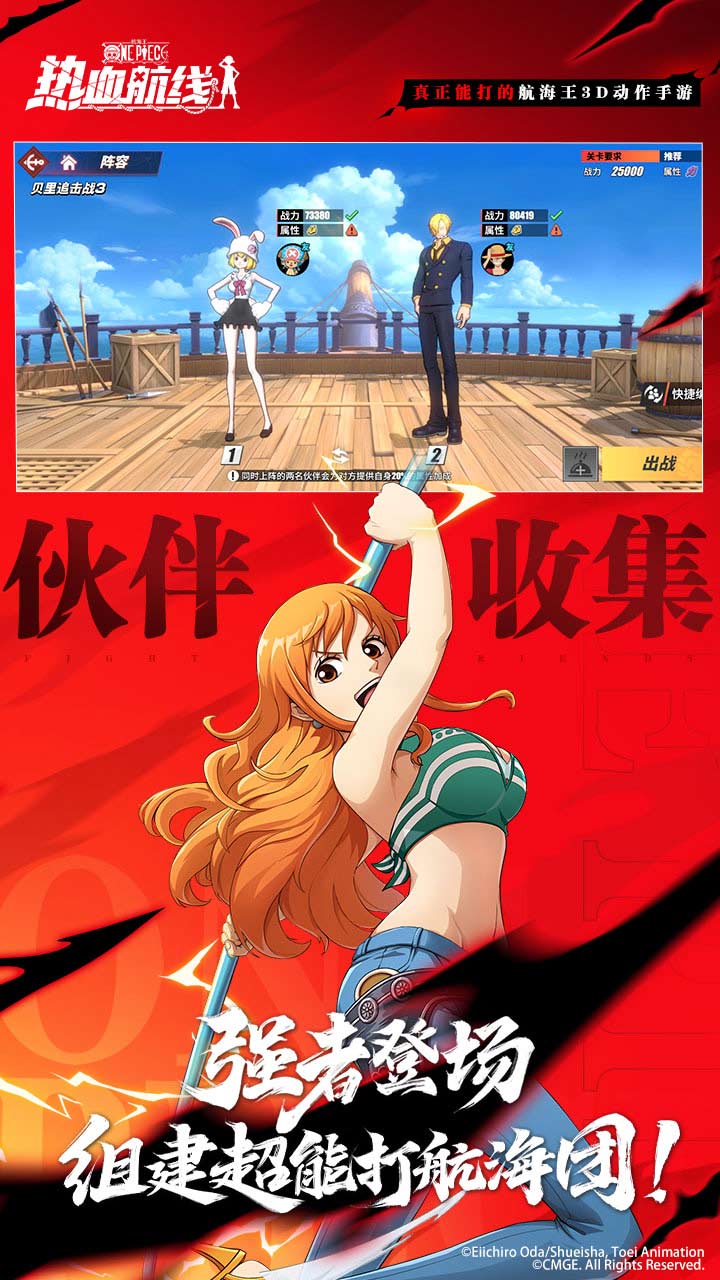航海王热血航线截图