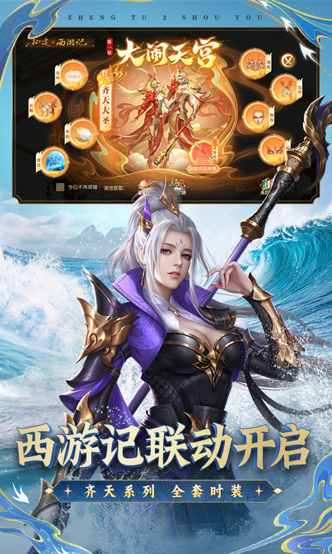 征途2截图