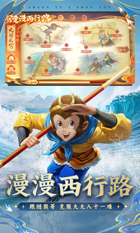 征途2截图