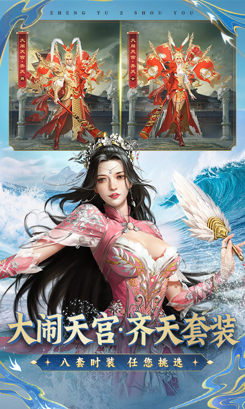 征途2截图