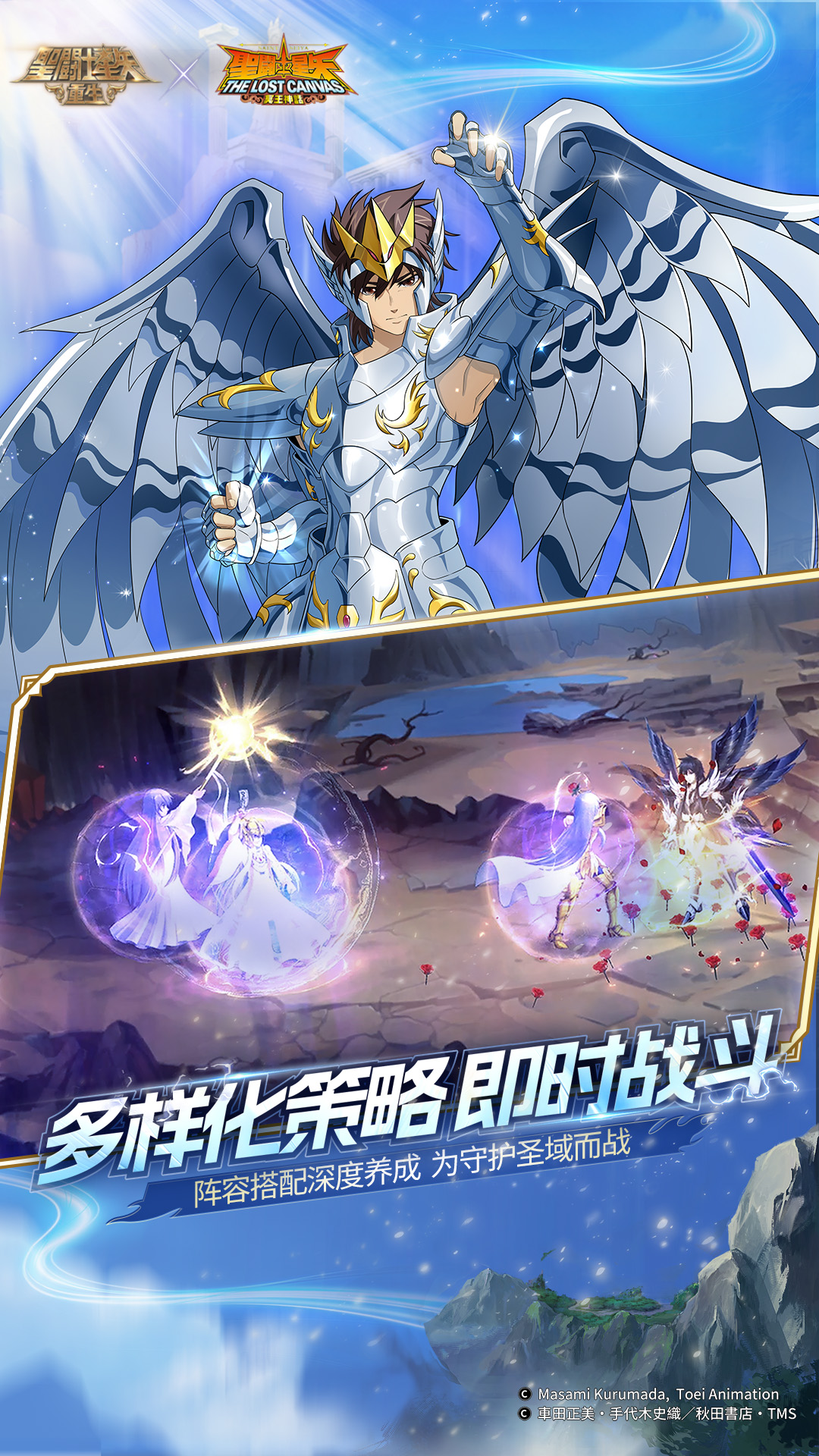 圣斗士星矢：重生截图