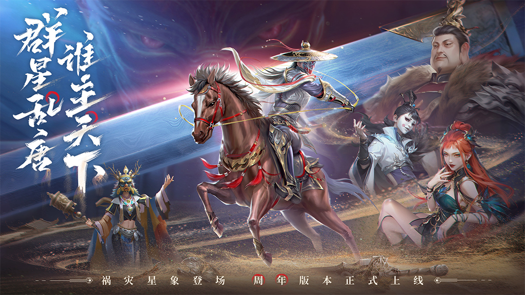 新不良人（第六季独家）截图