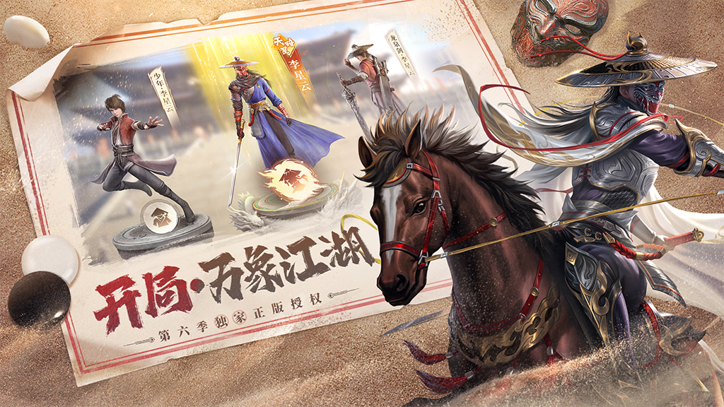 新不良人（第六季独家）截图