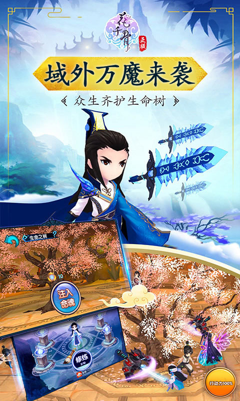 花千骨截图