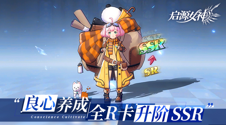 启源女神截图
