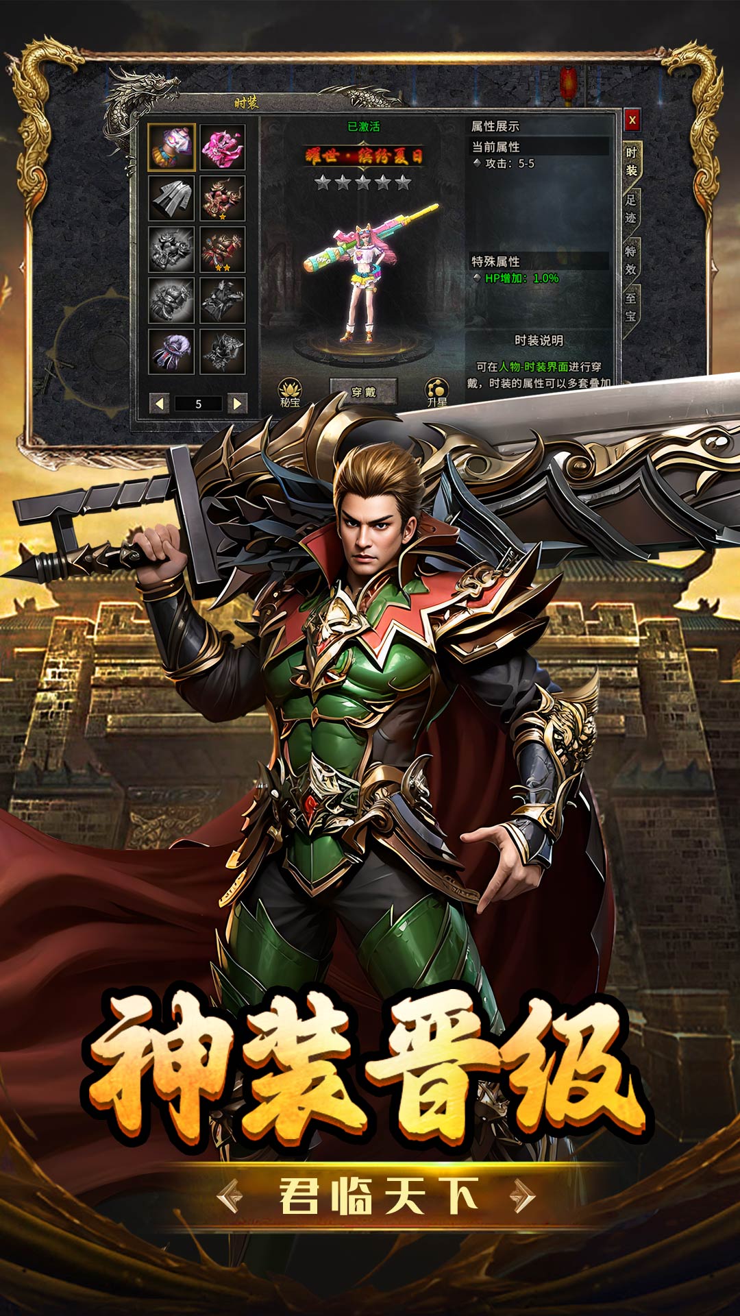 热血传说截图