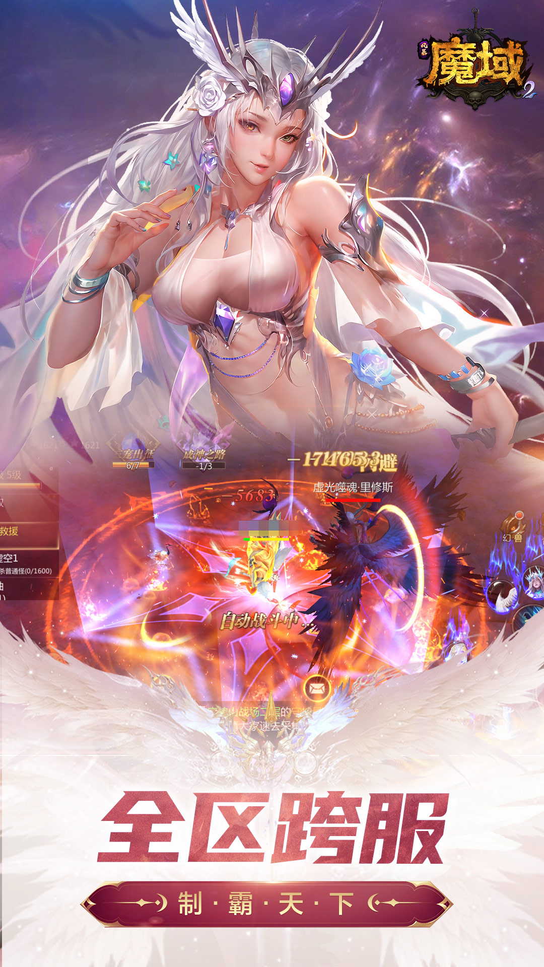 风暴魔域2截图