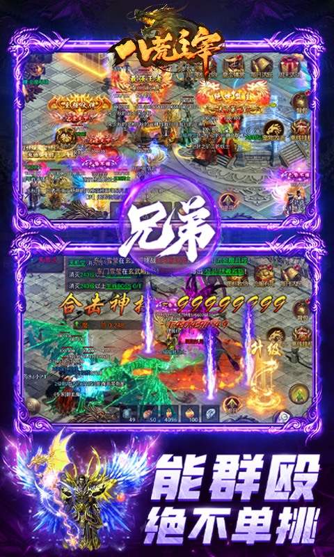 八荒主宰截图