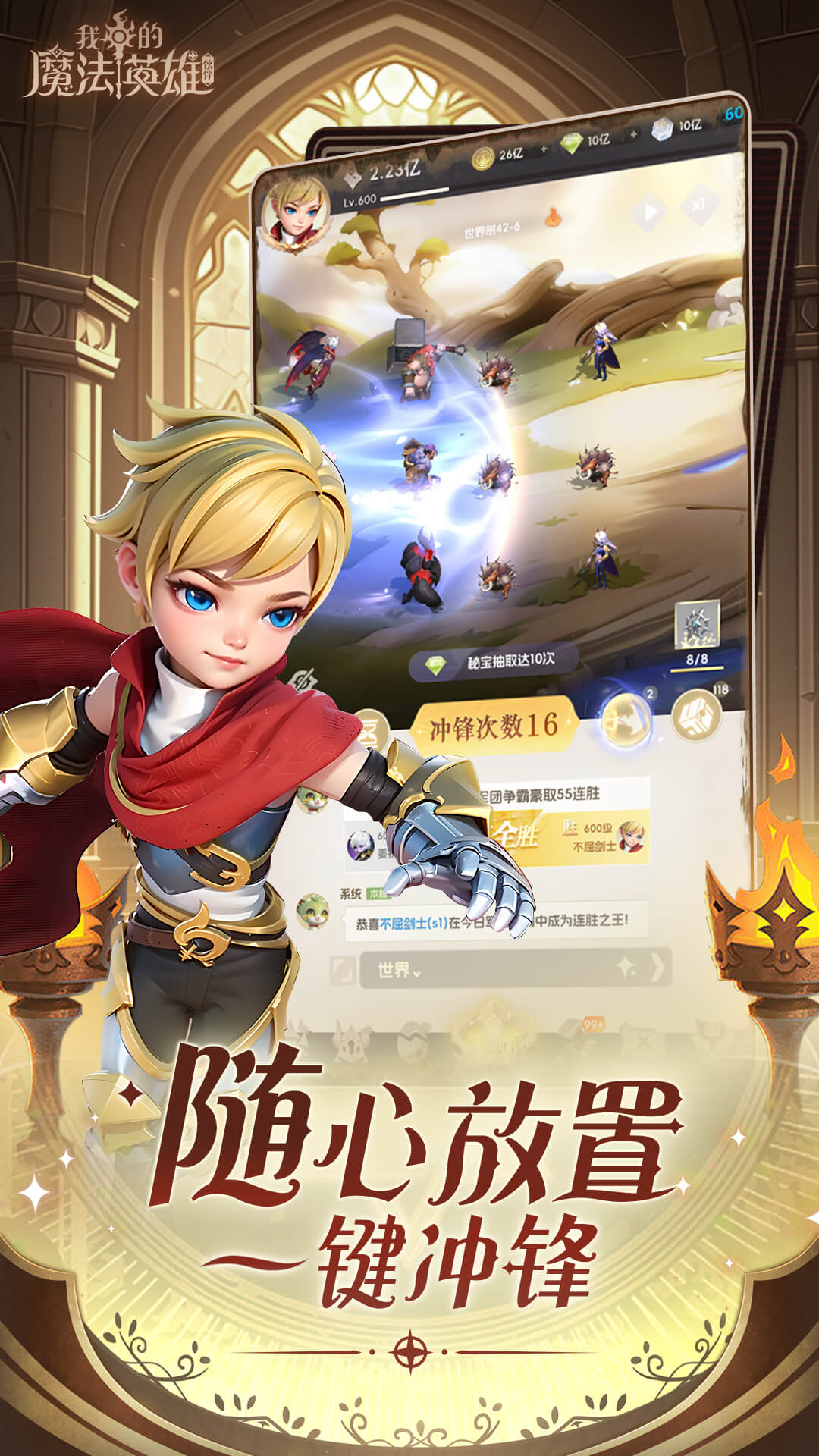 我的魔法英雄伙伴截图