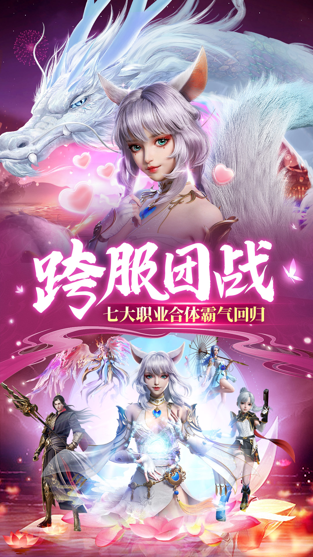 剑舞乾坤截图