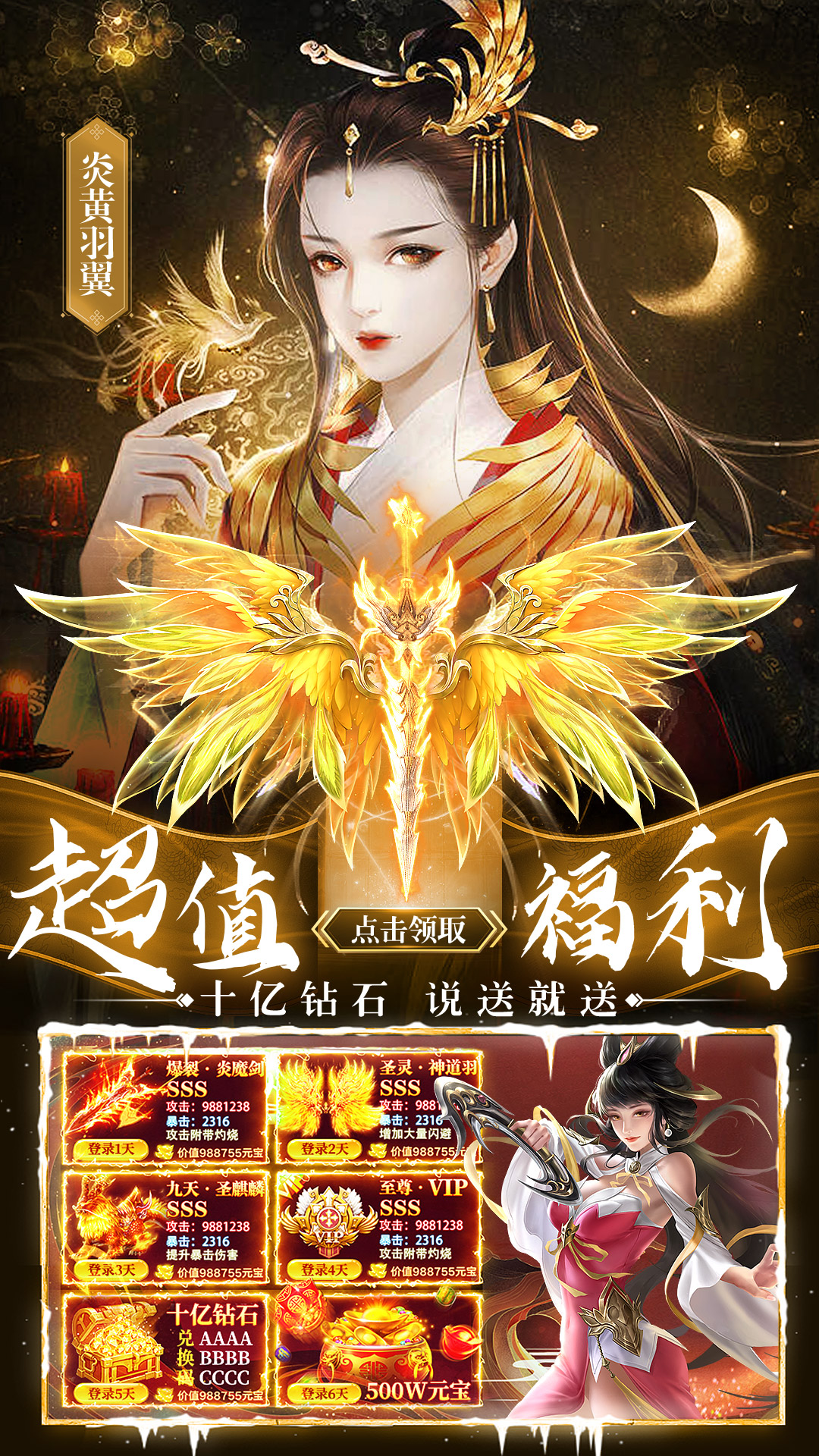 神魔仙尊截图