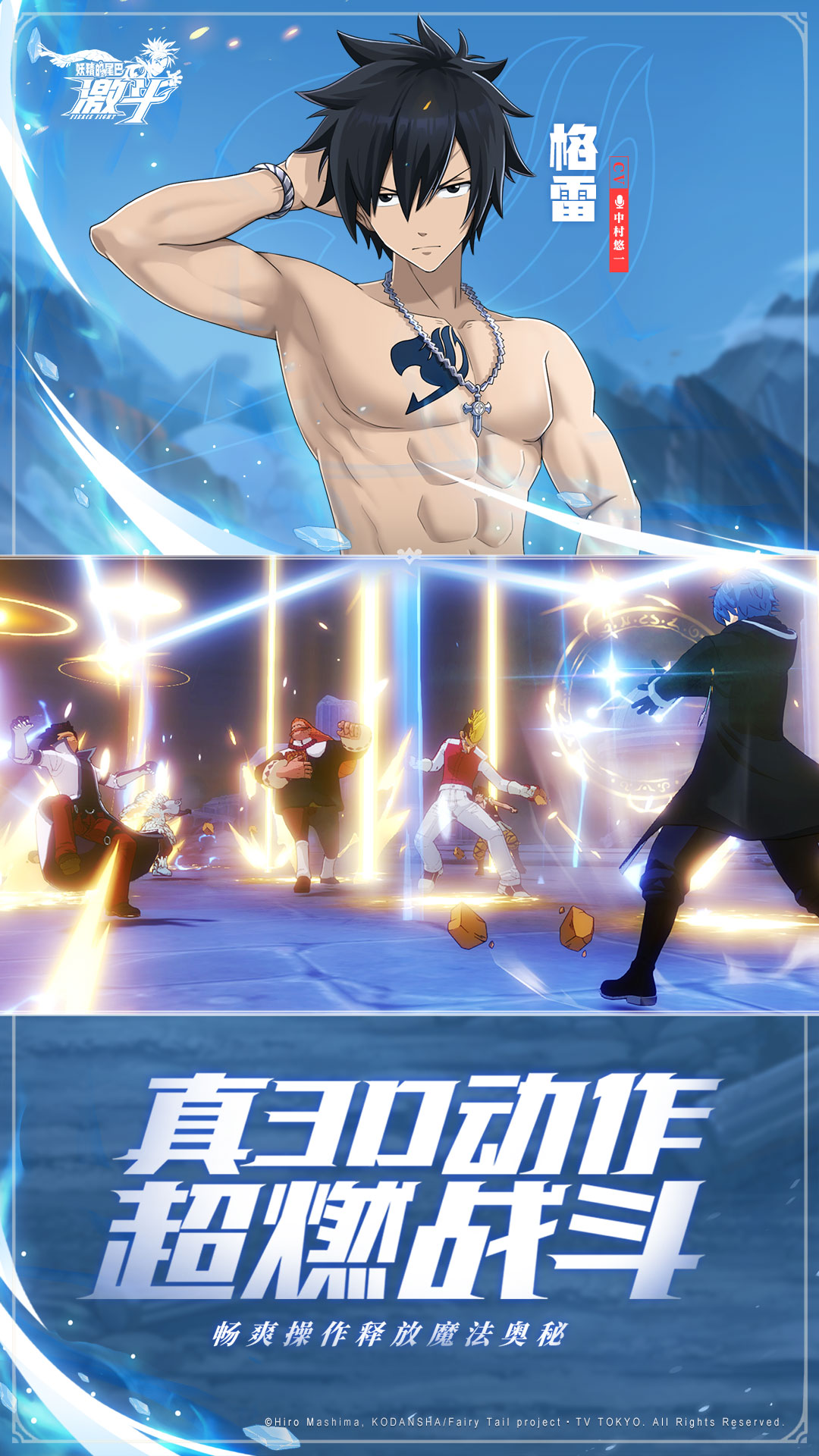 妖精的尾巴：激斗截图