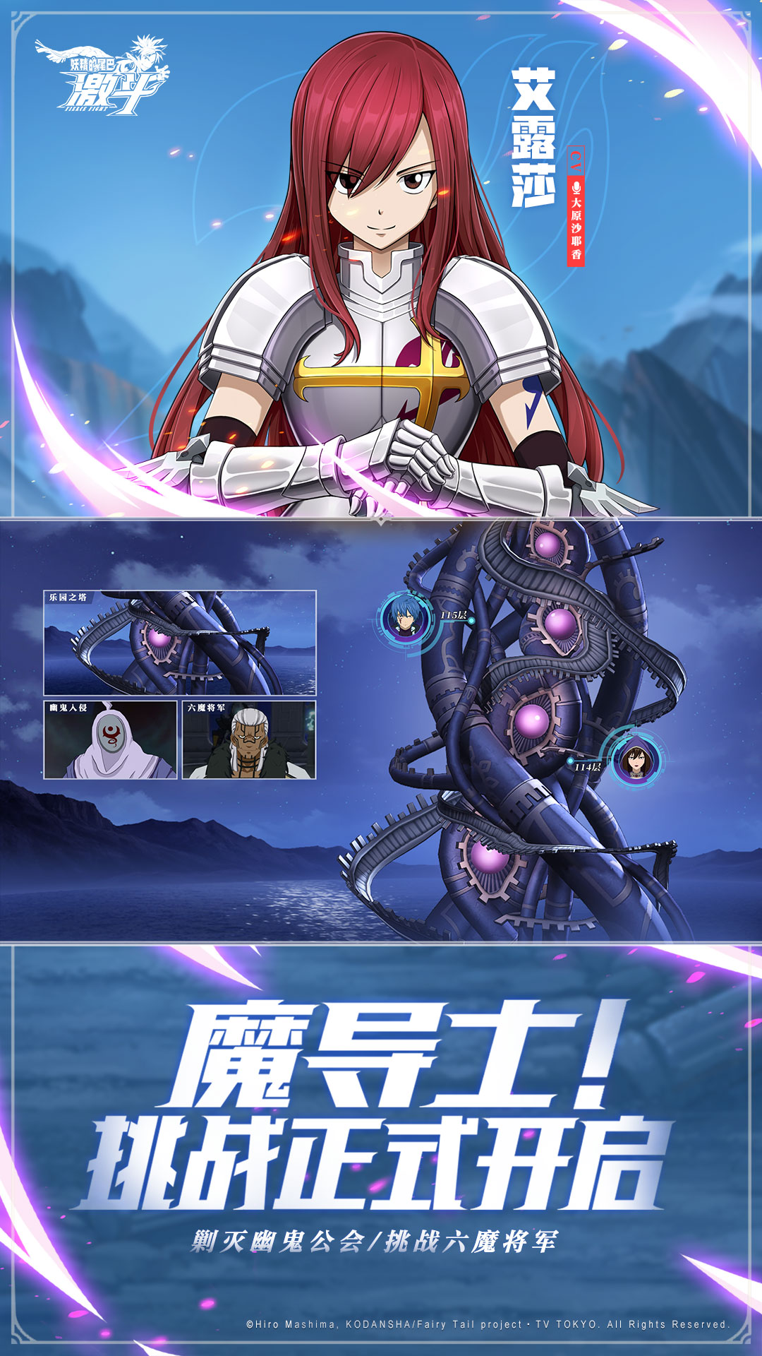 妖精的尾巴：激斗截图