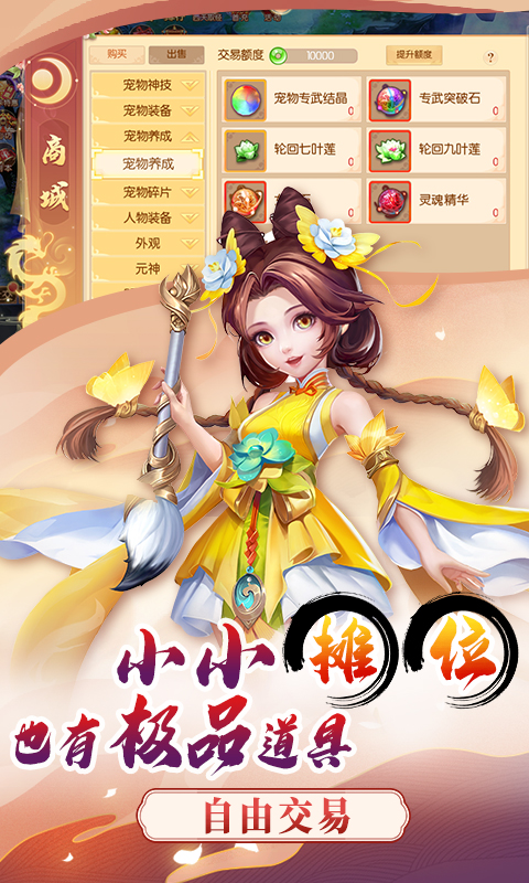 梦幻大唐截图