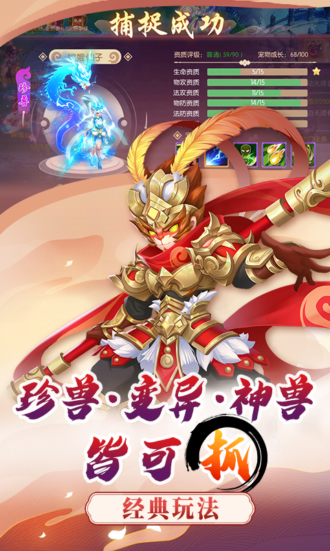 梦幻大唐截图