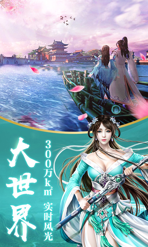 龙武截图