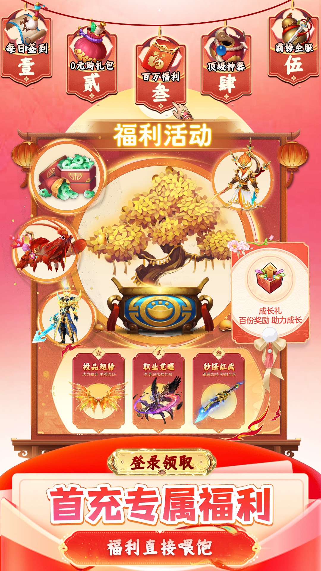 九州幻境城截图