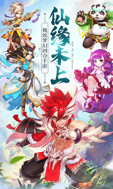 大话白蛇截图